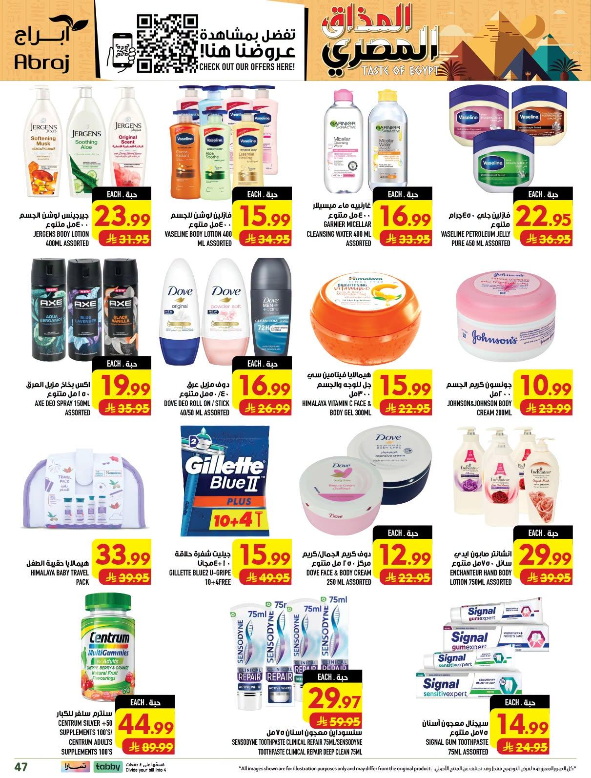 ابراج هايبر صفحة 47