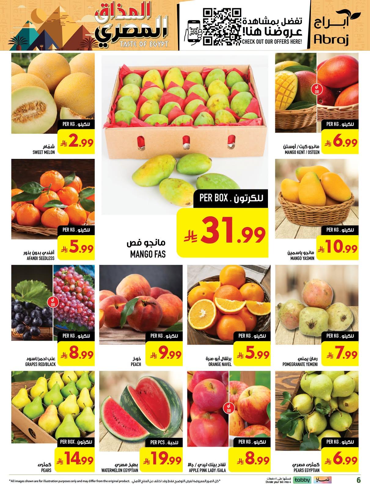 ابراج هايبر صفحة 5