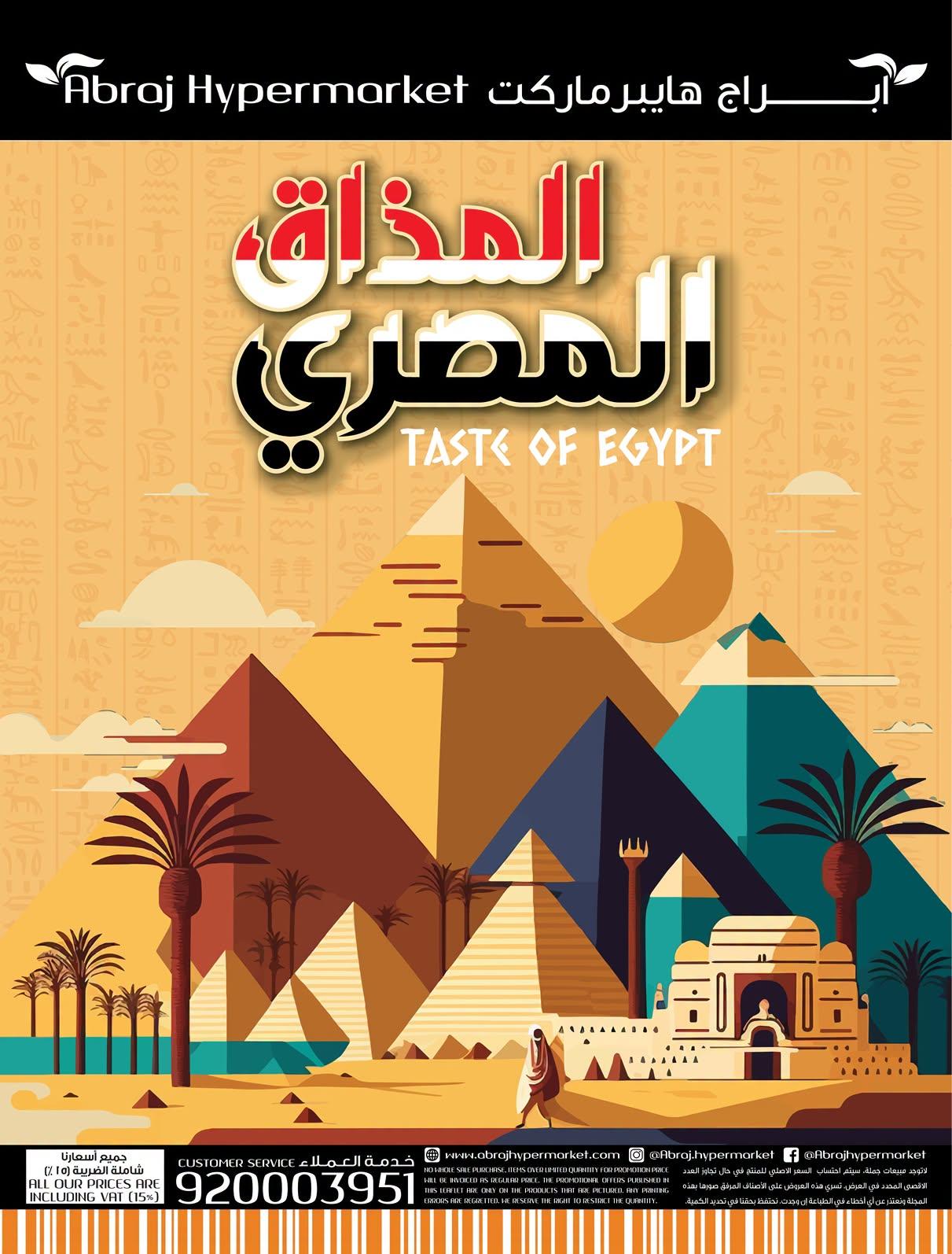 ابراج هايبر صفحة 63