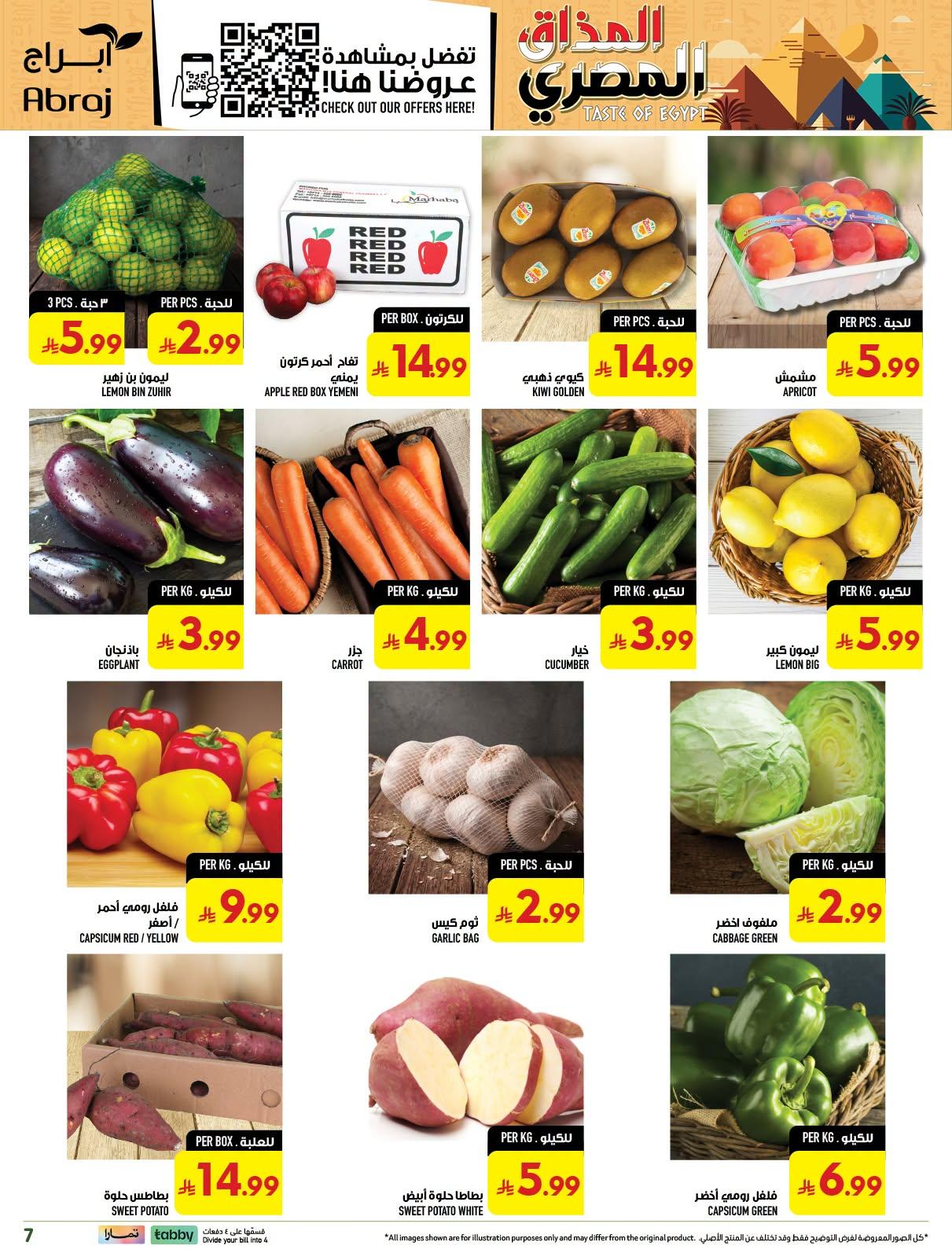 ابراج هايبر صفحة 7