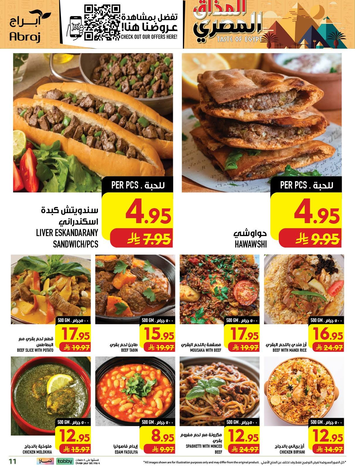 ابراج هايبر صفحة 11