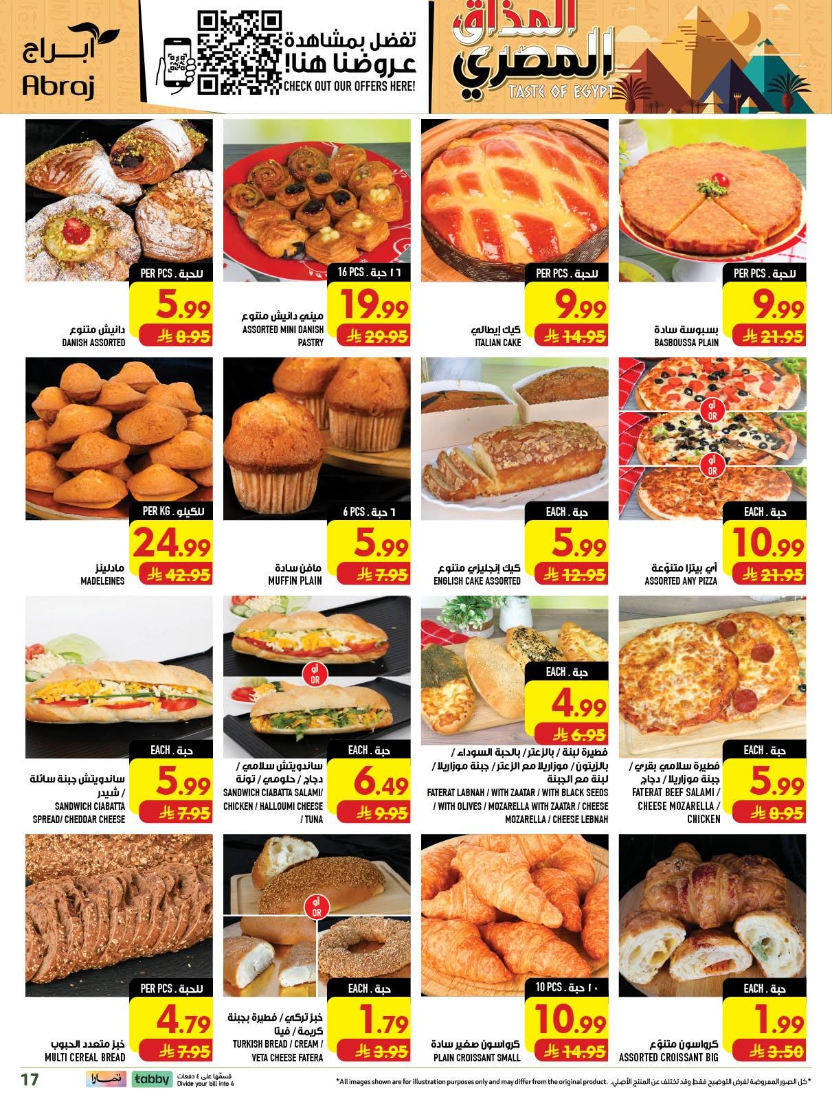 ابراج هايبر صفحة 17