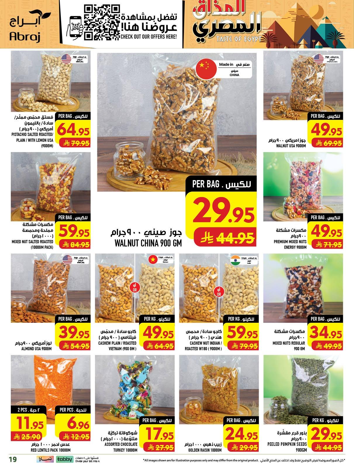 ابراج هايبر صفحة 19