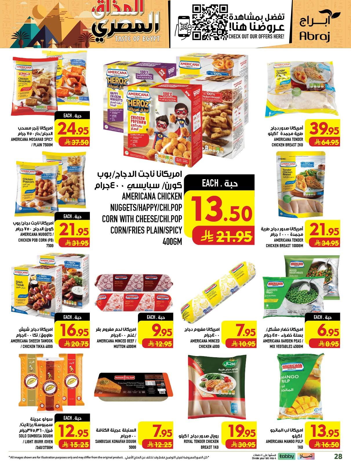 عروض ابراج هايبر ماركت صفحة 28