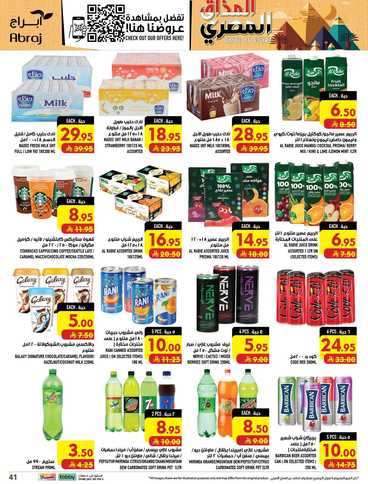 ابراج هايبر صفحة 41
