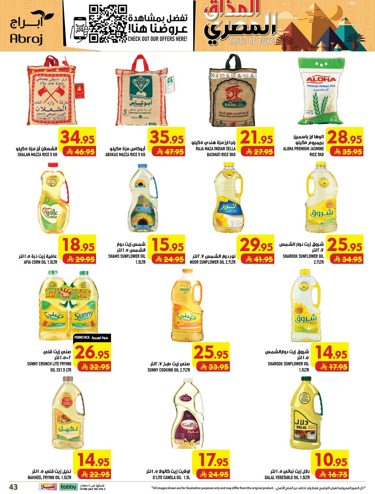 ابراج هايبر صفحة 43