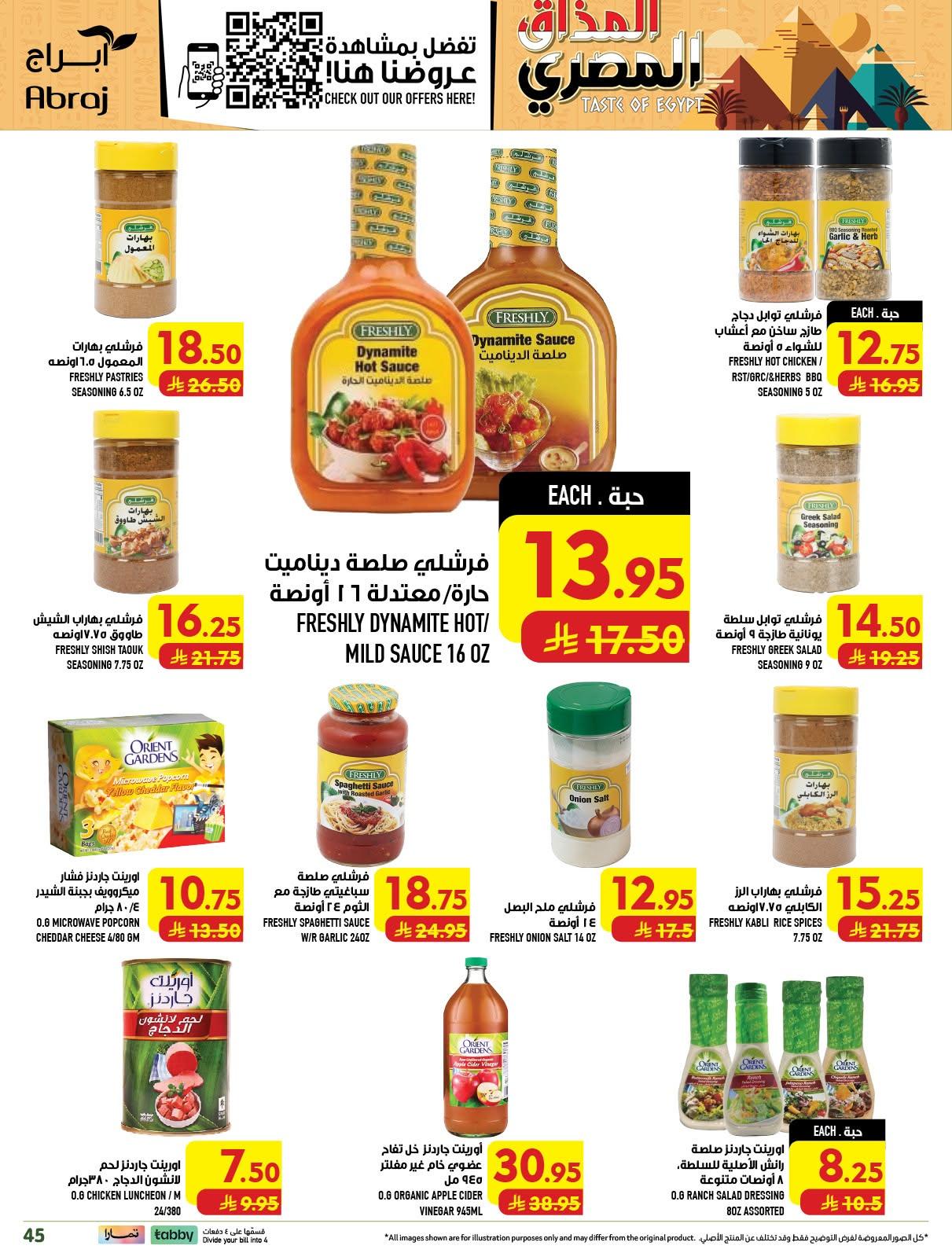 ابراج هايبر صفحة 45