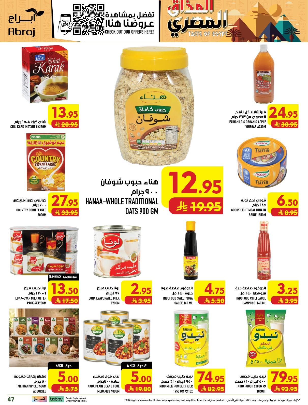 ابراج هايبر صفحة 47