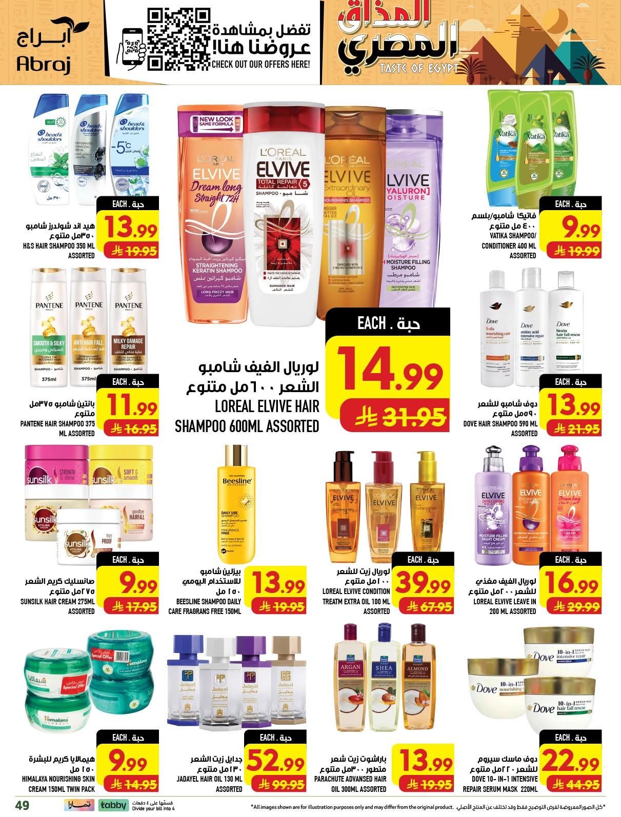 ابراج هايبر صفحة 49