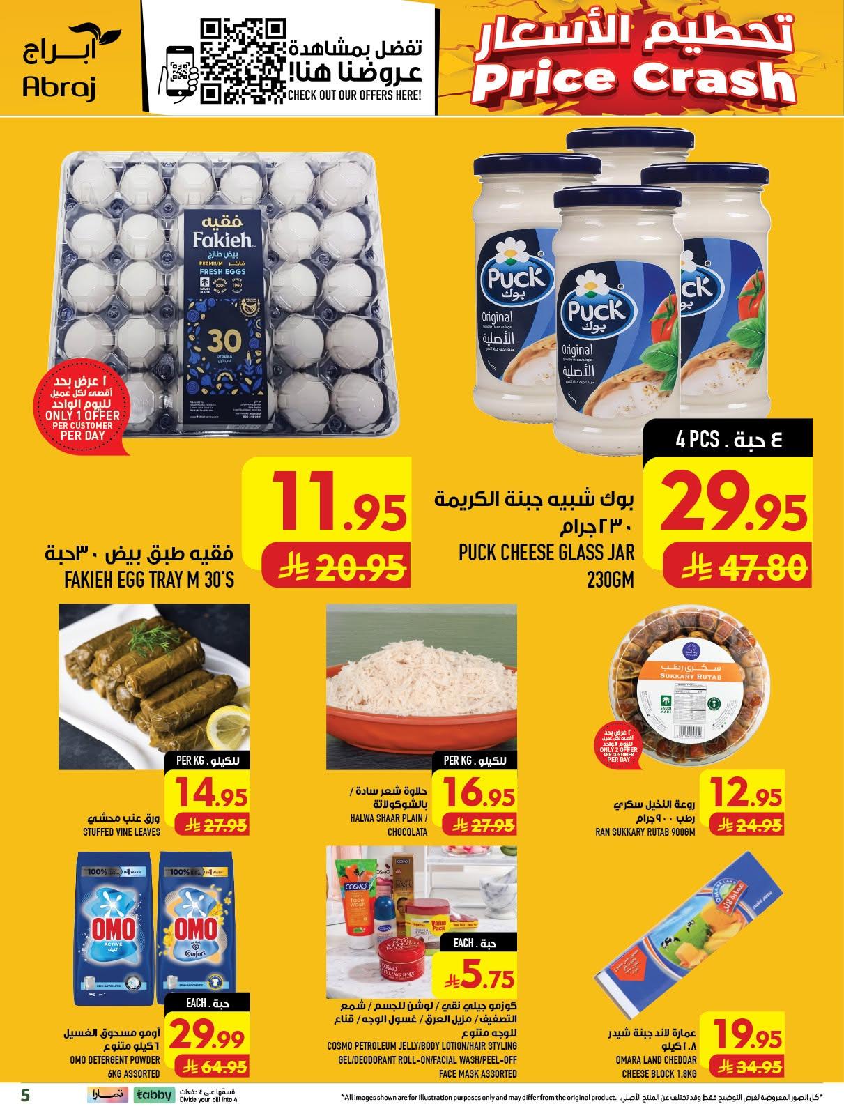 ابراج هايبر صفحة 5