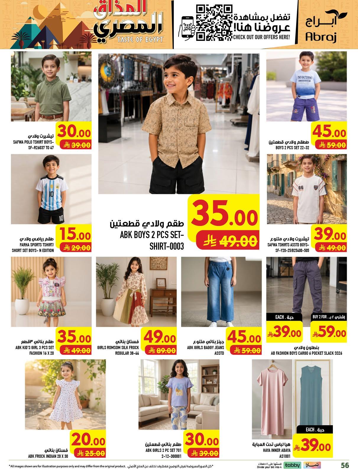 ابراج هايبر صفحة 57