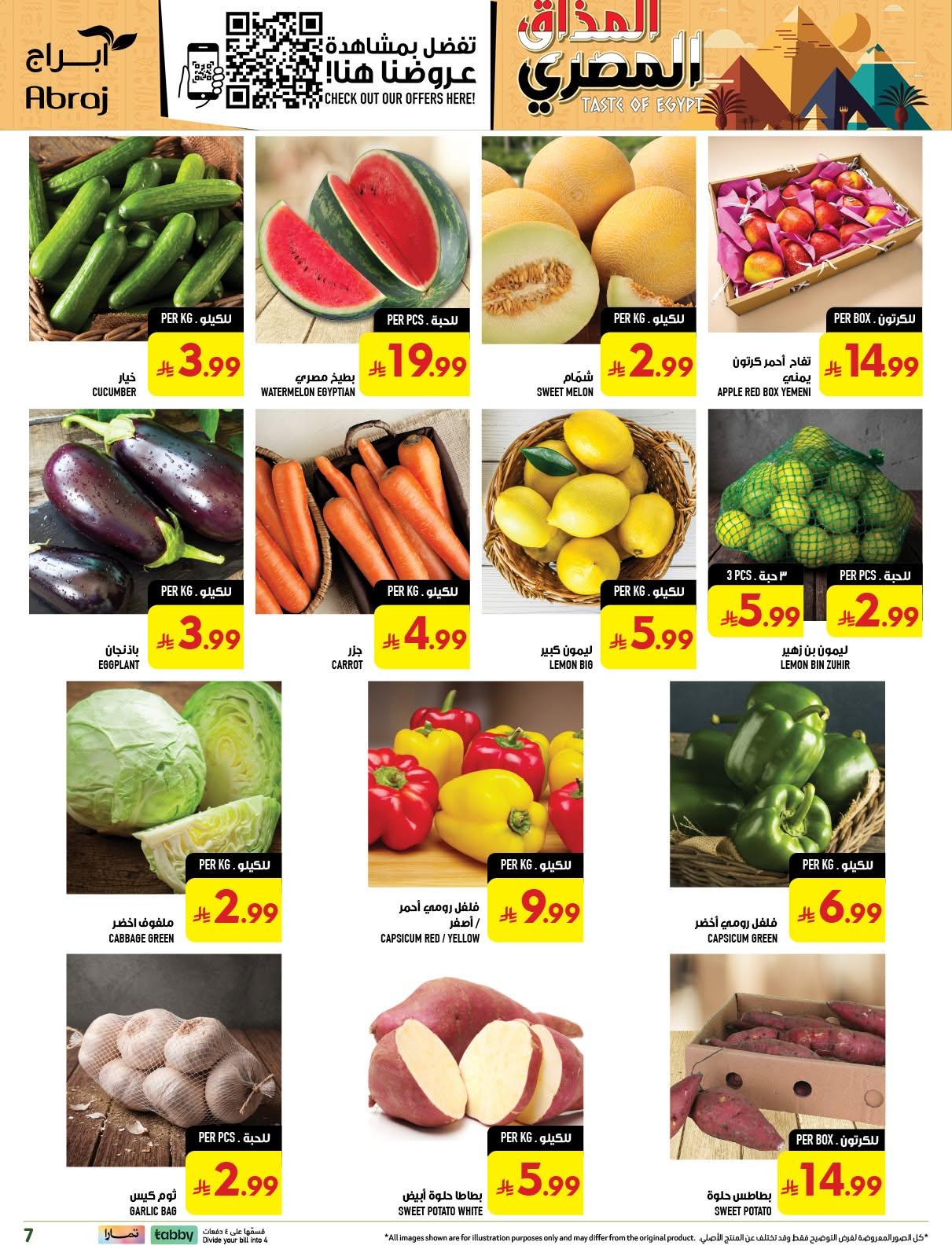 ابراج هايبر صفحة 7
