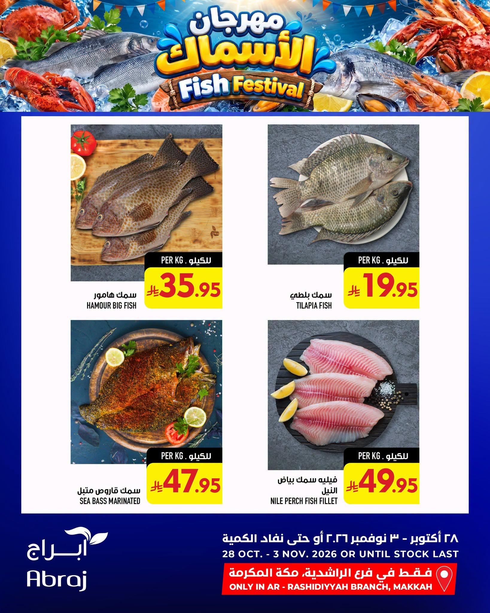 ابراج هايبر صفحة 3