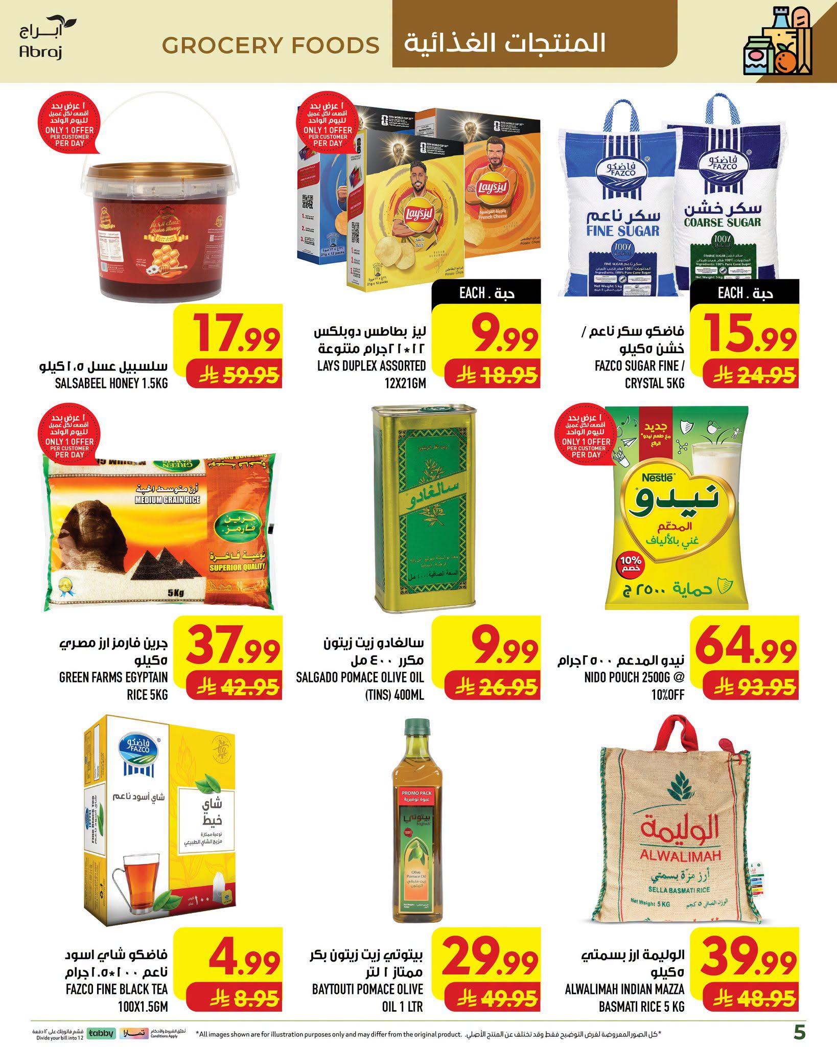 ابراج هايبر صفحة 5