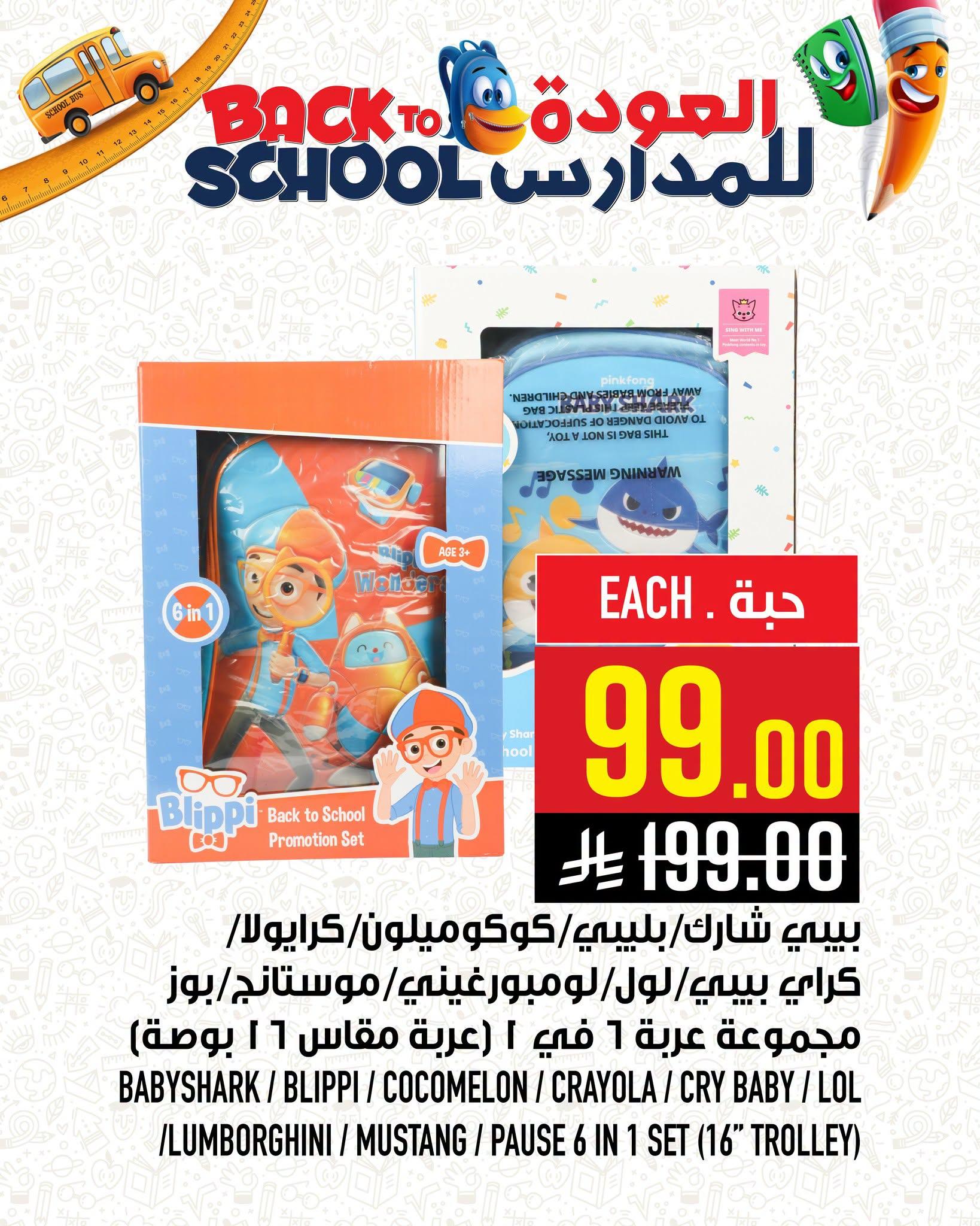 عروض أبراج هايبر ماركت صفحة 2