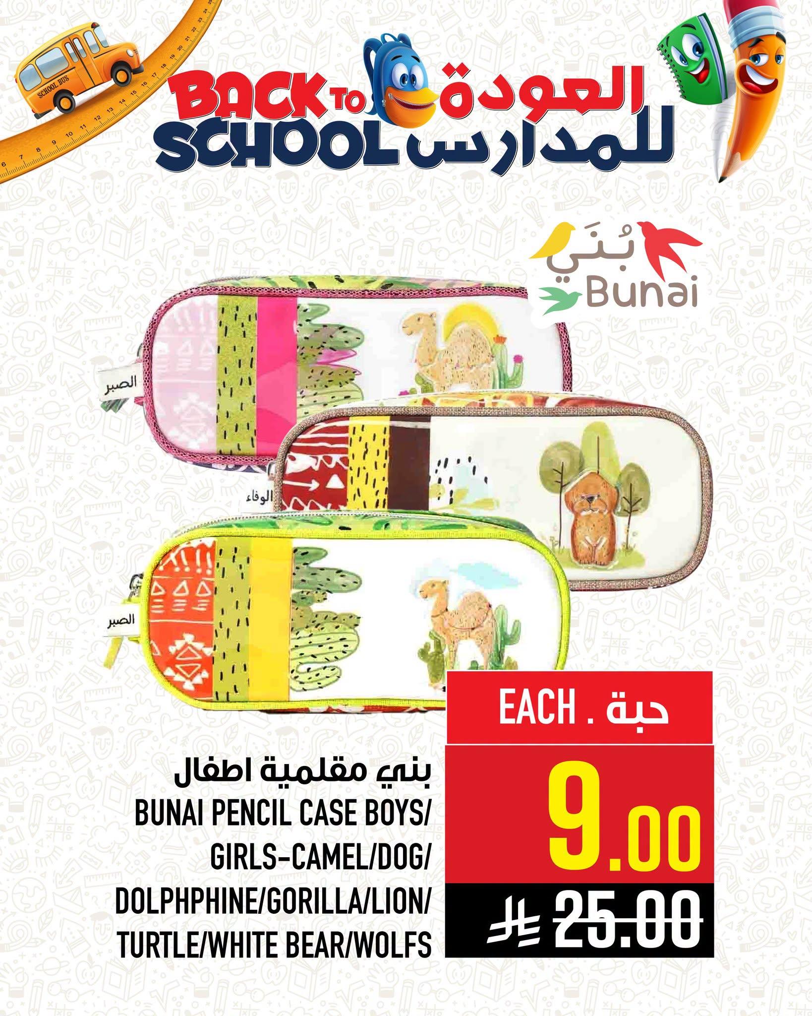 عروض أبراج هايبر ماركت صفحة 3