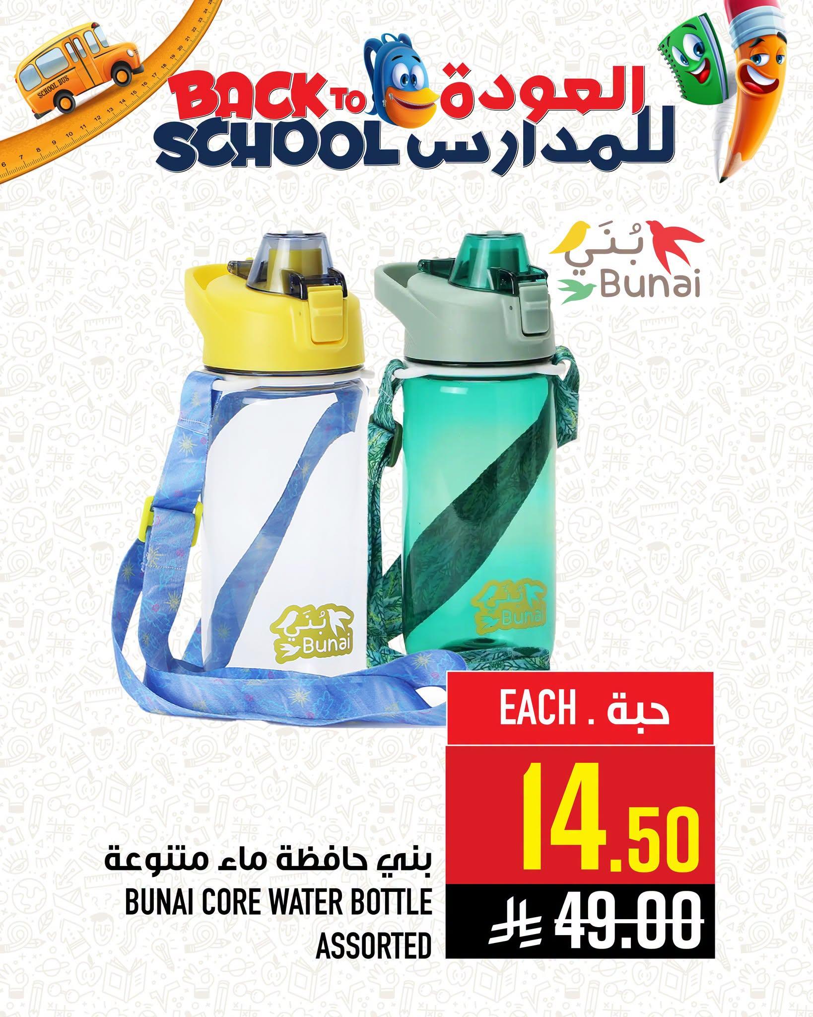 عروض أبراج هايبر ماركت صفحة 4