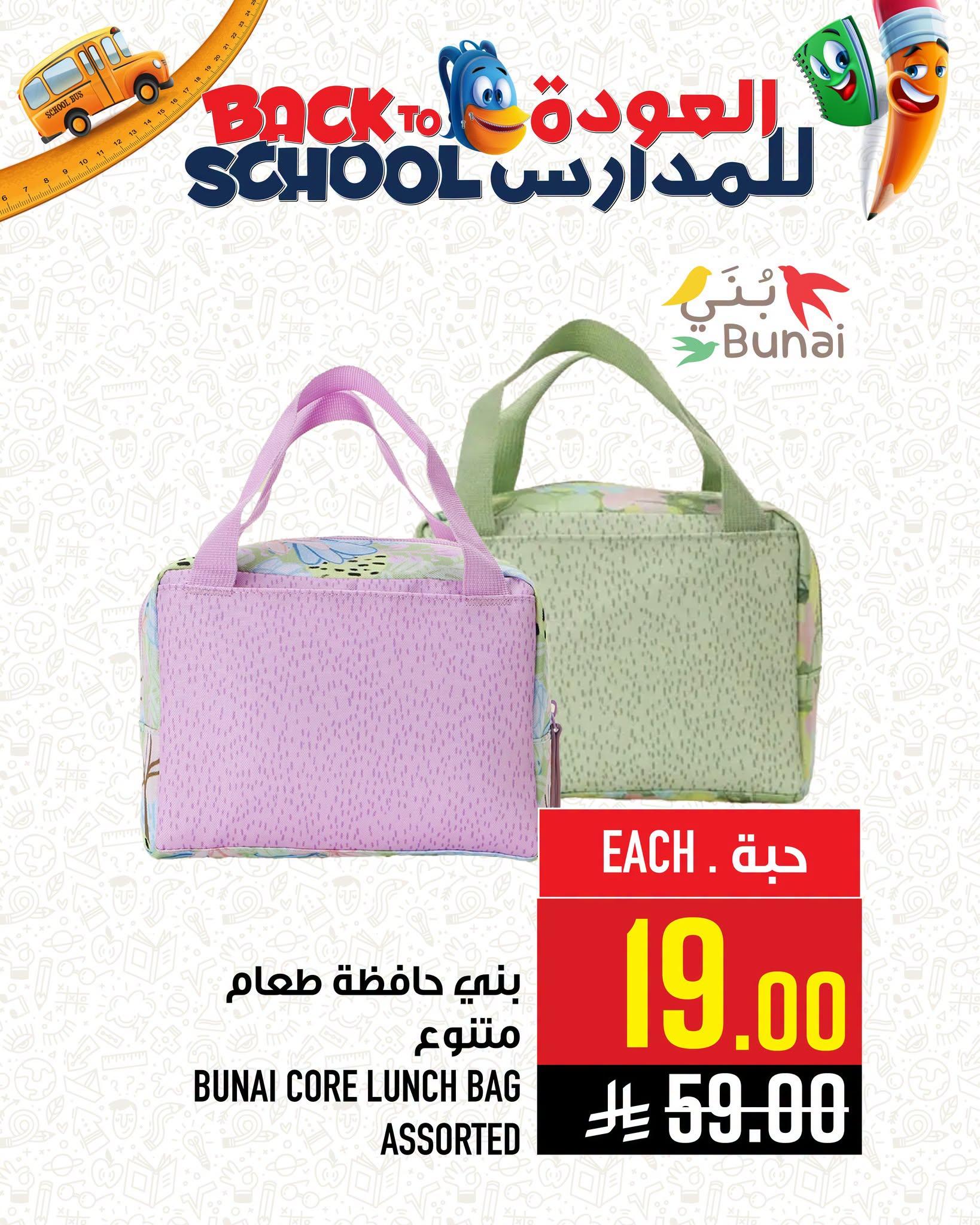 عروض أبراج هايبر ماركت صفحة 6