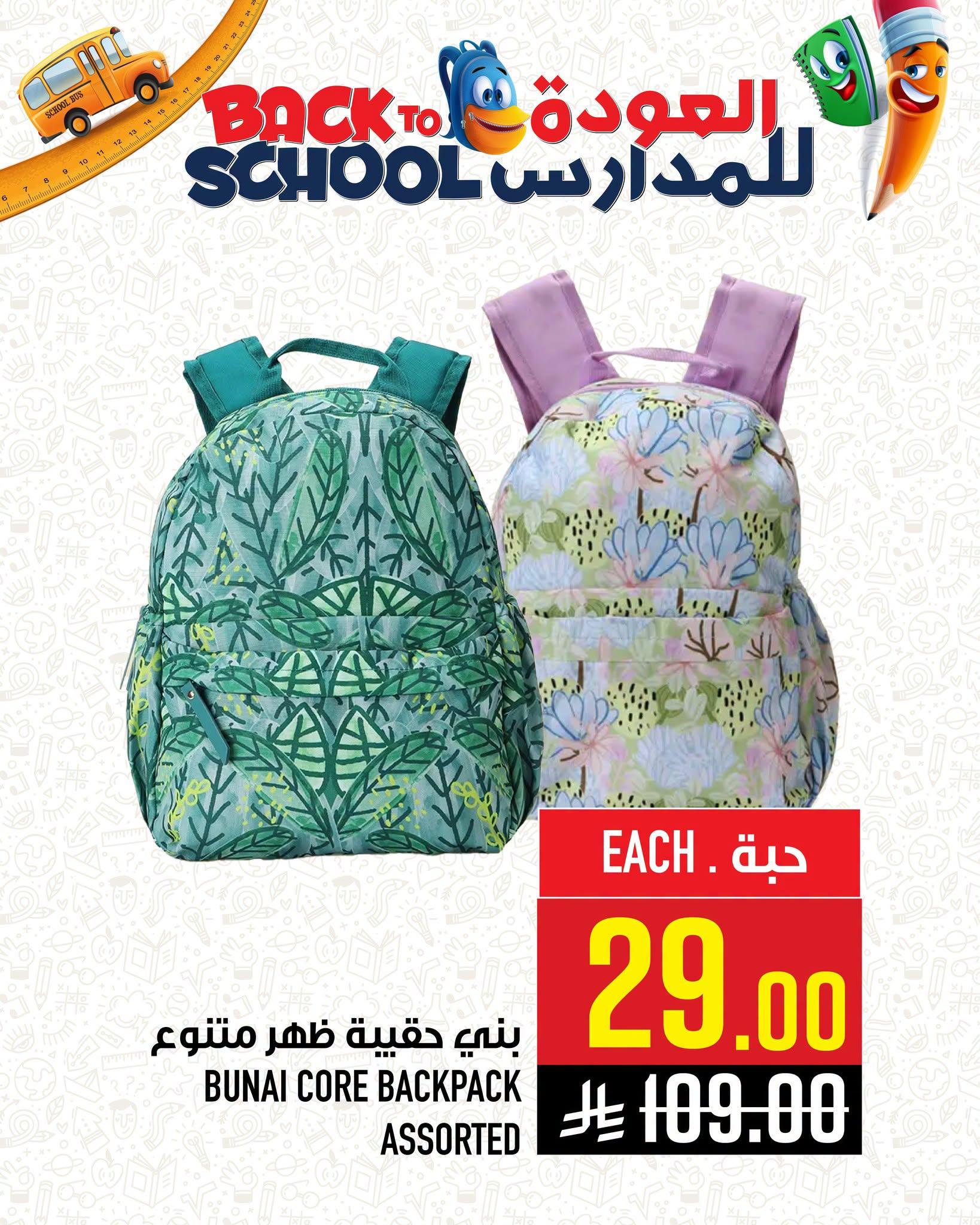 عروض أبراج هايبر ماركت صفحة 7