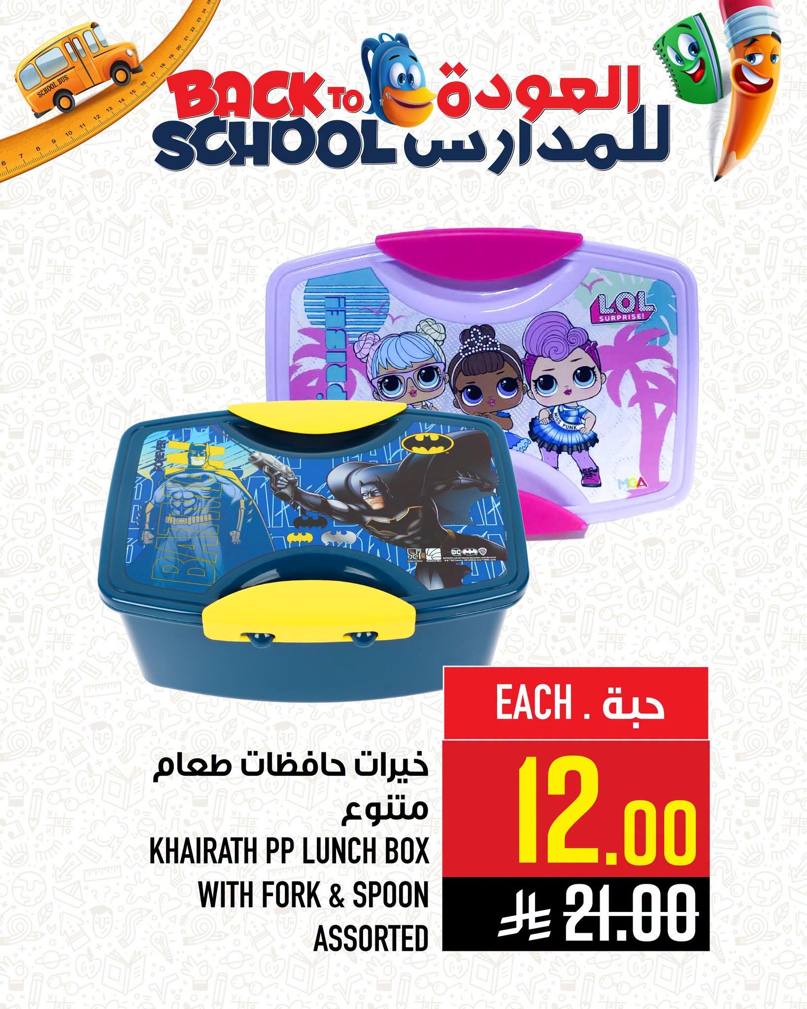 عروض أبراج هايبر ماركت صفحة 8