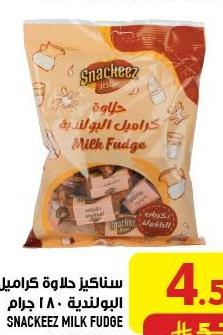 ستاكيز جلوة كراميل البولندية ١٨٠ جرام