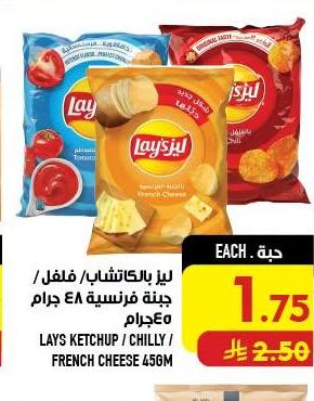 ليز باكتش/ فلفل / جبنة فرنسية ٤٨ جرام
