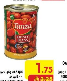 تانزا فاصولياء حمراء ٤٠٠ جرام