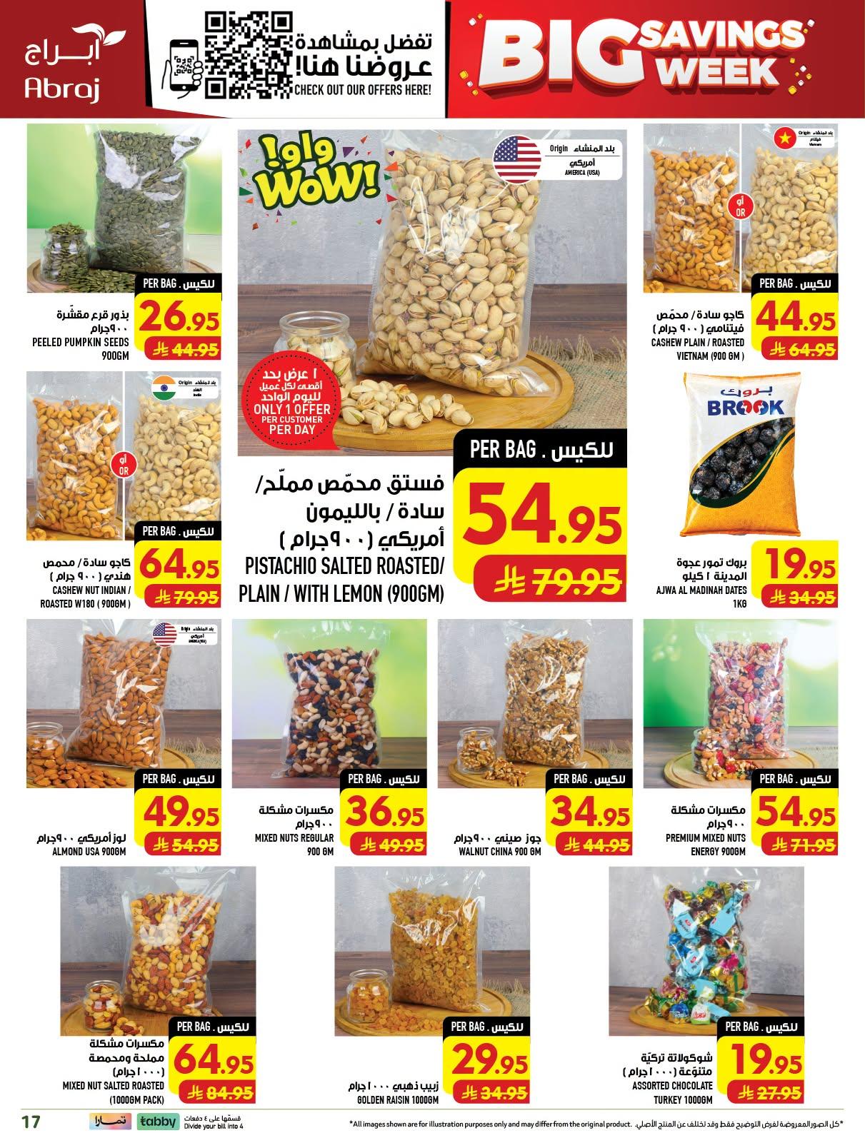 ابراج هايبر صفحة 15