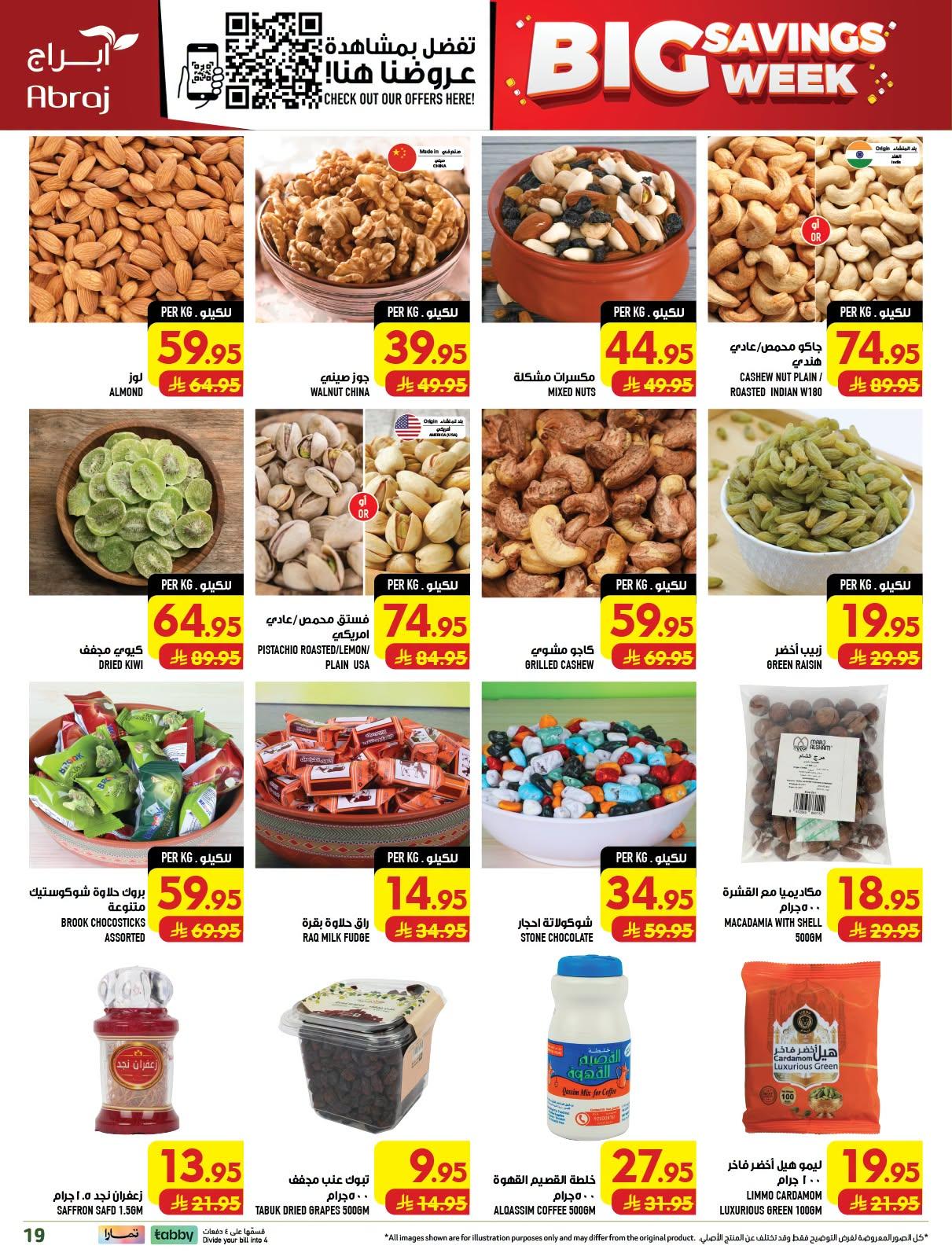 ابراج هايبر صفحة 17