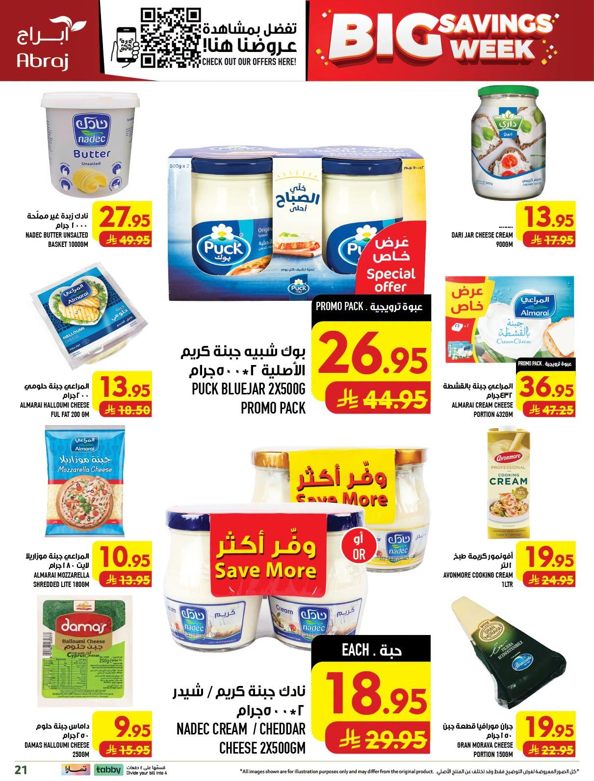 ابراج هايبر صفحة 19
