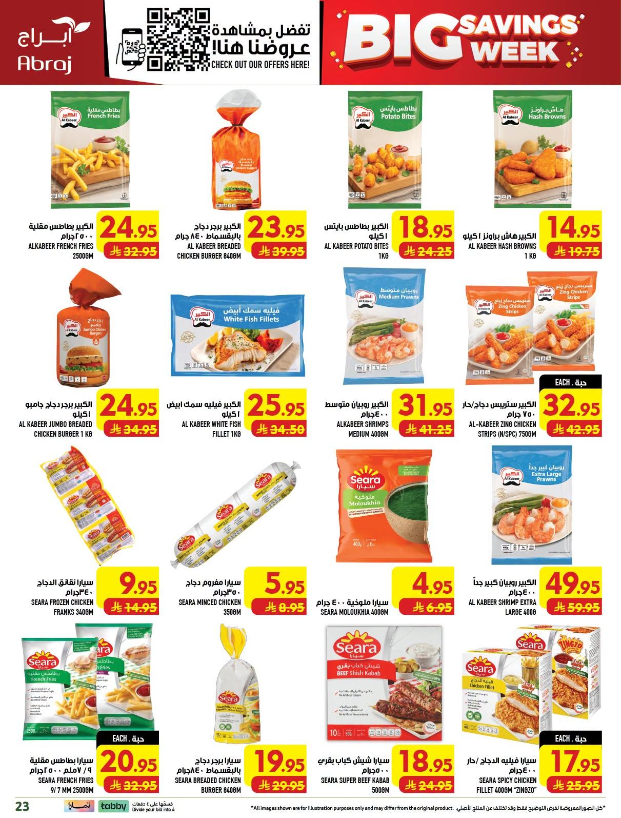 ابراج هايبر صفحة 21