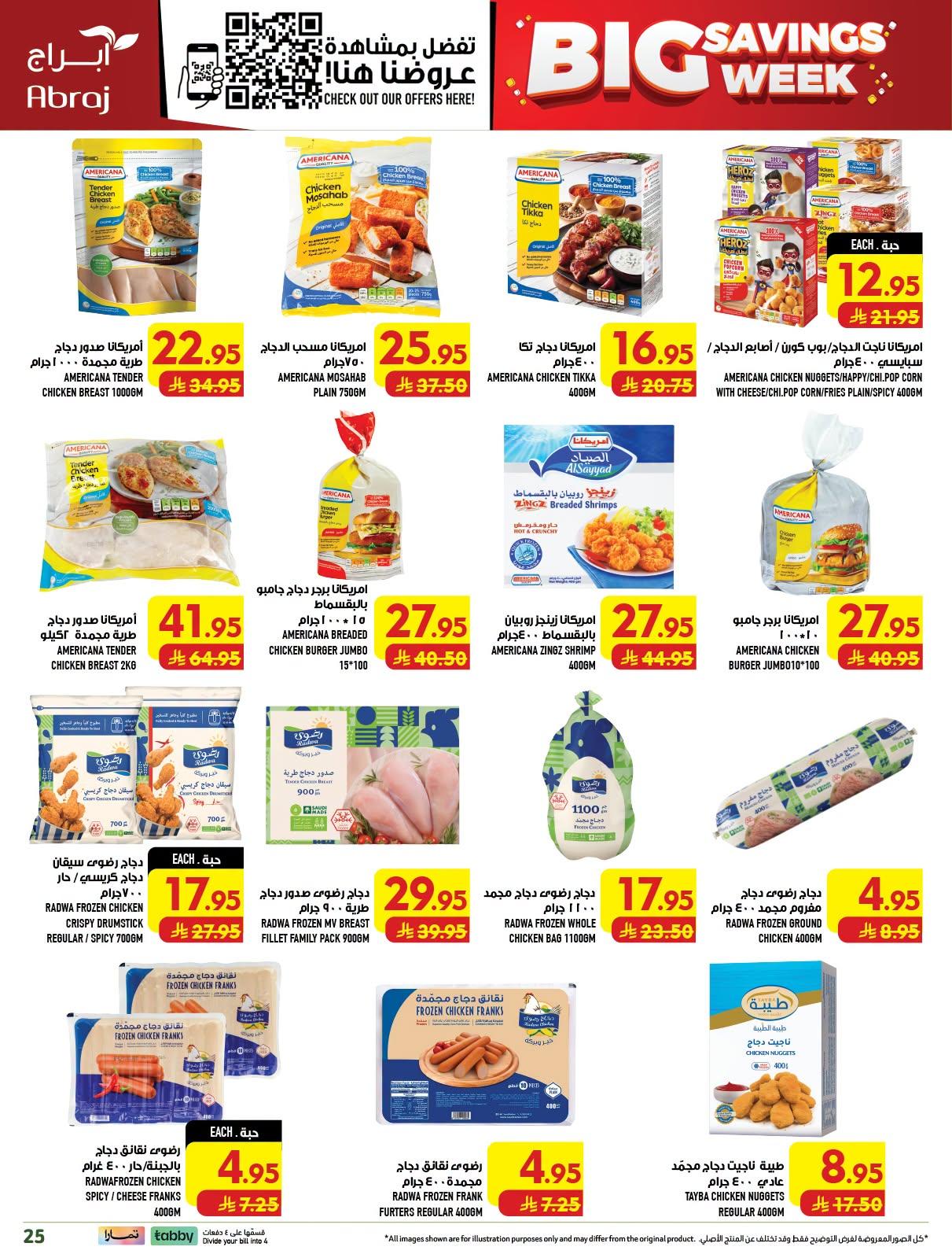 ابراج هايبر صفحة 23