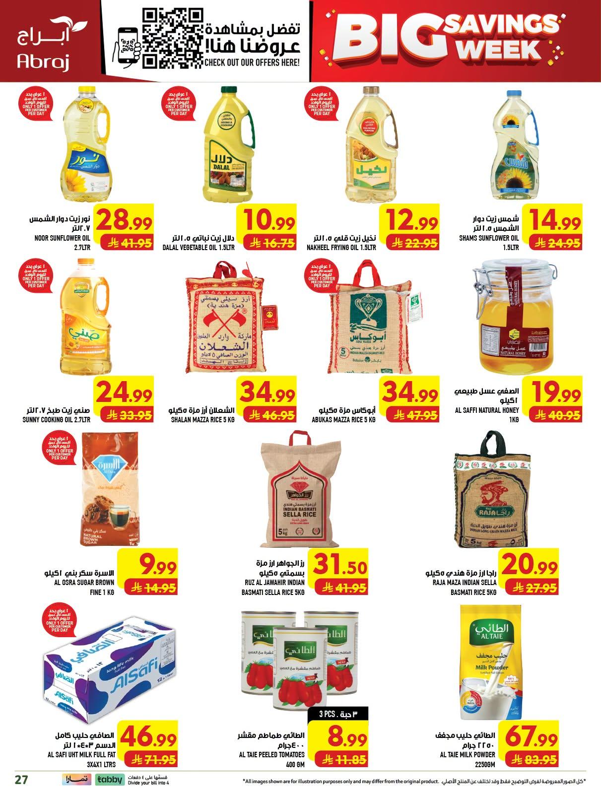 ابراج هايبر صفحة 25