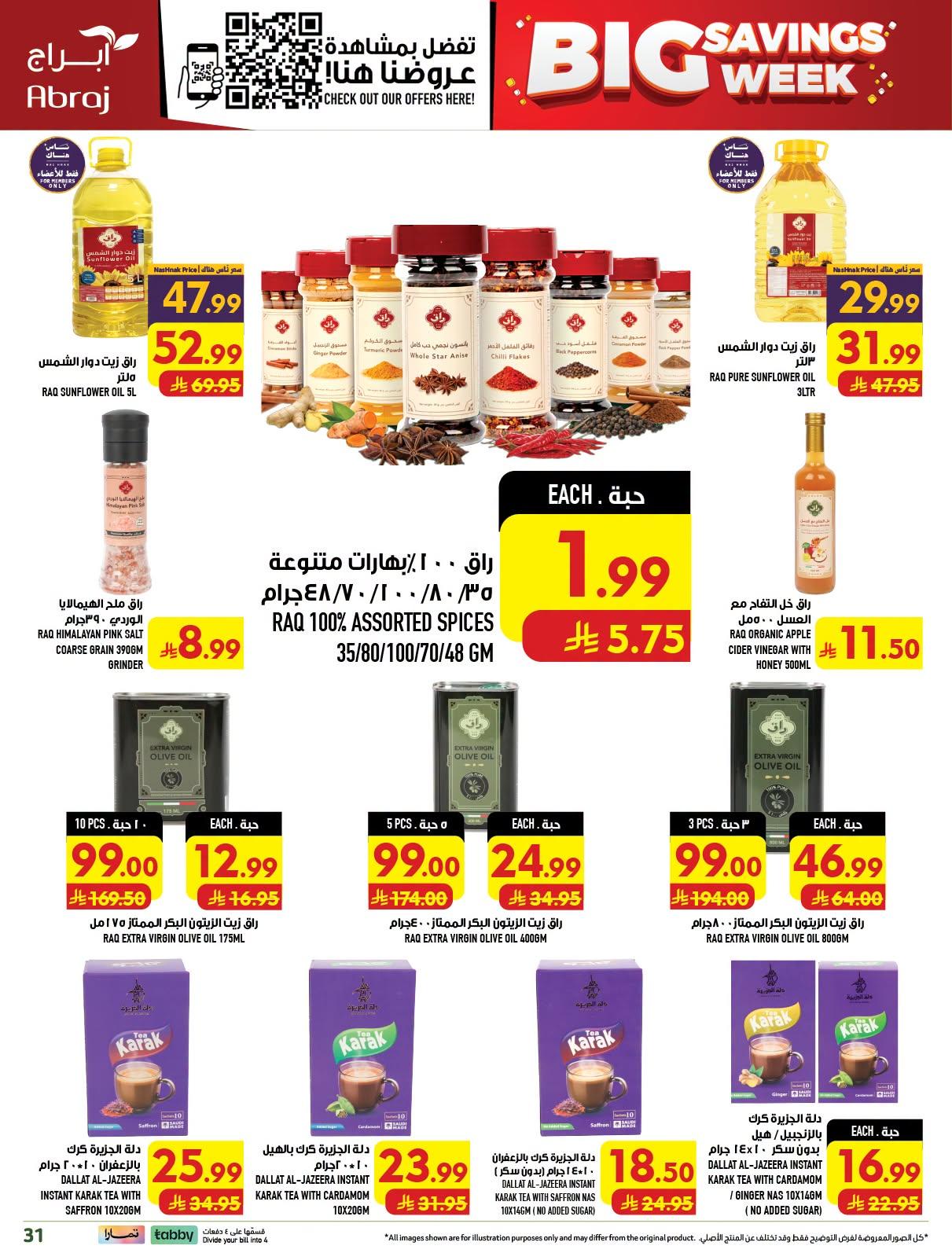 ابراج هايبر صفحة 29