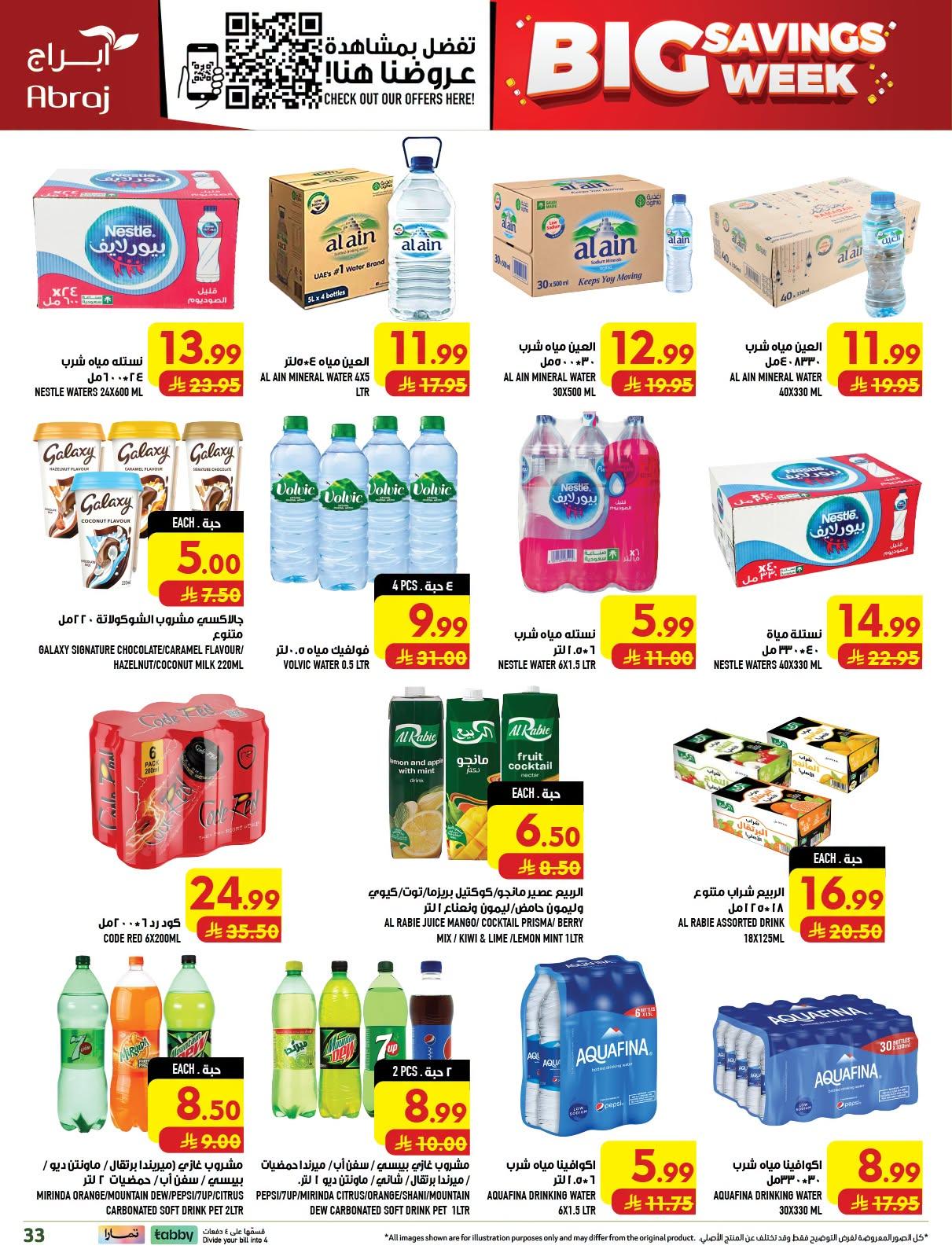 ابراج هايبر صفحة 31