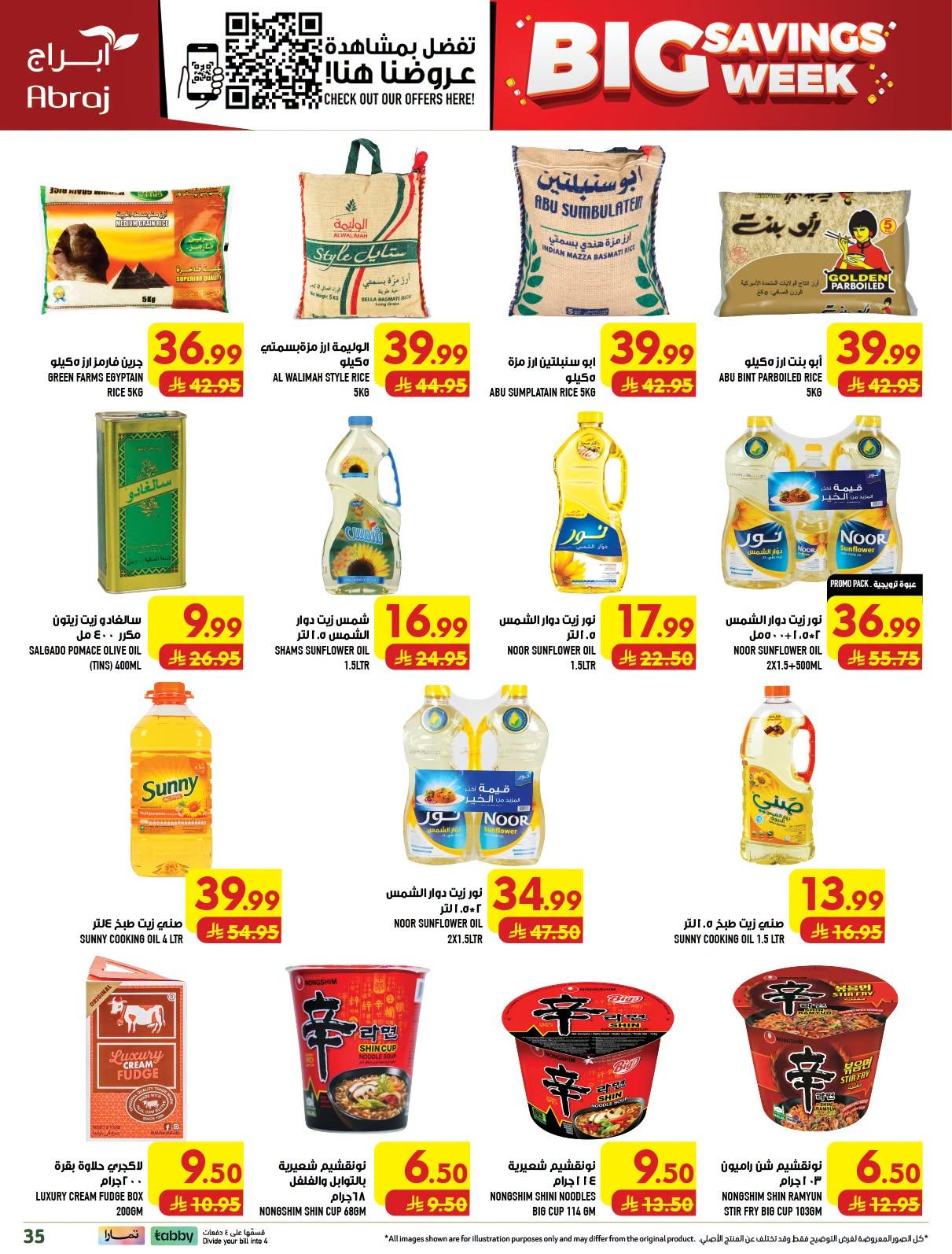 ابراج هايبر صفحة 33