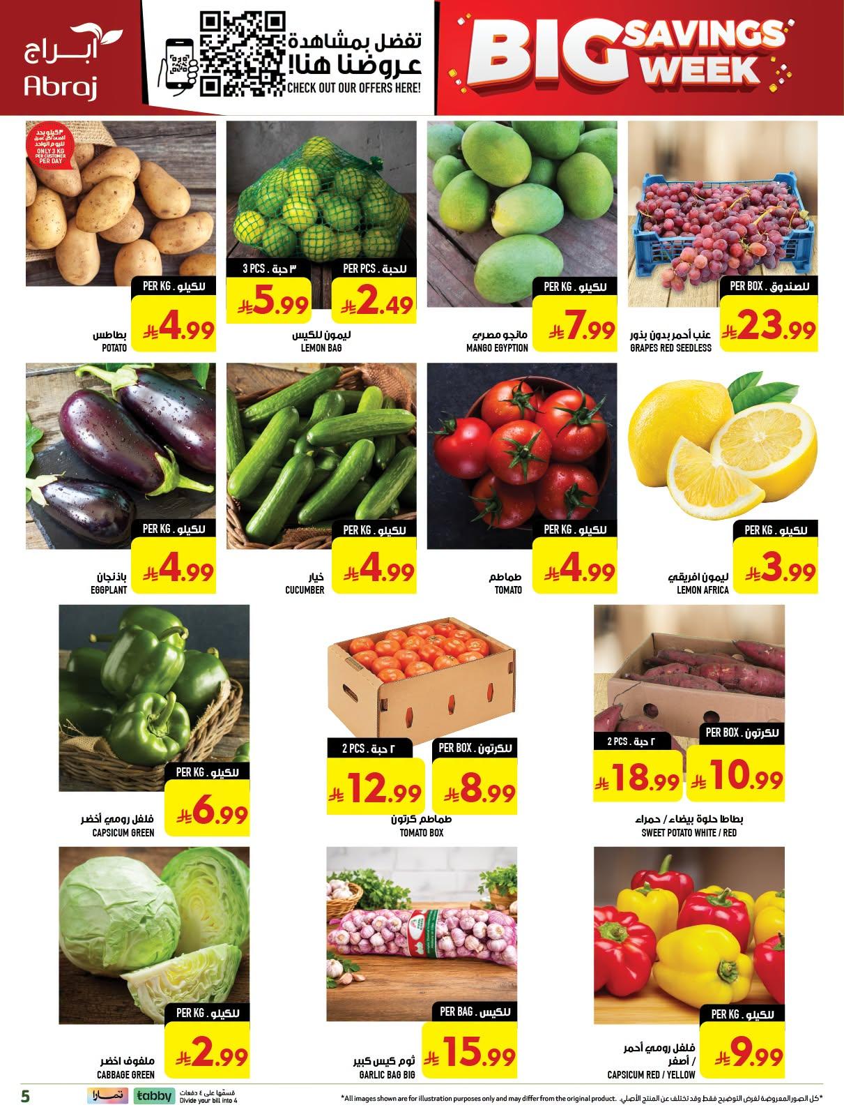 ابراج هايبر صفحة 5