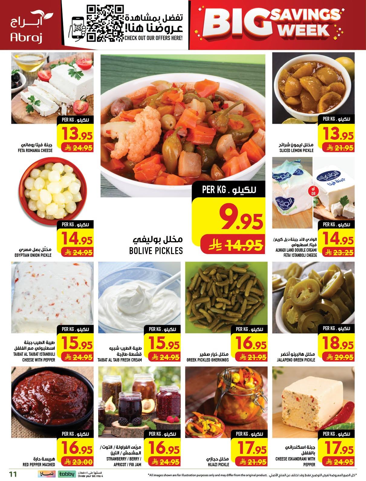 ابراج هايبر صفحة 9