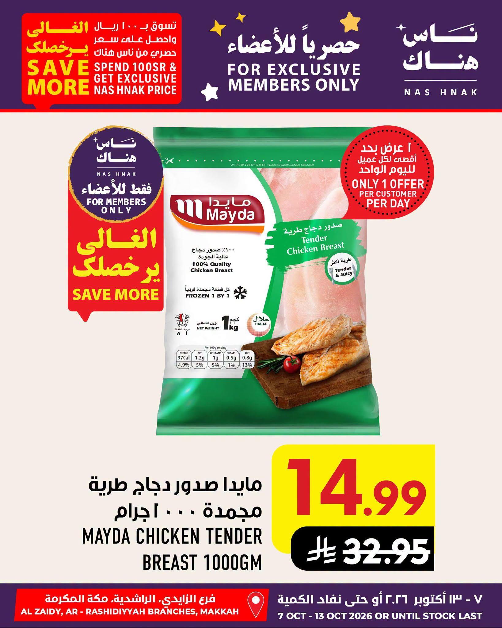 ابراج هايبر صفحة 3