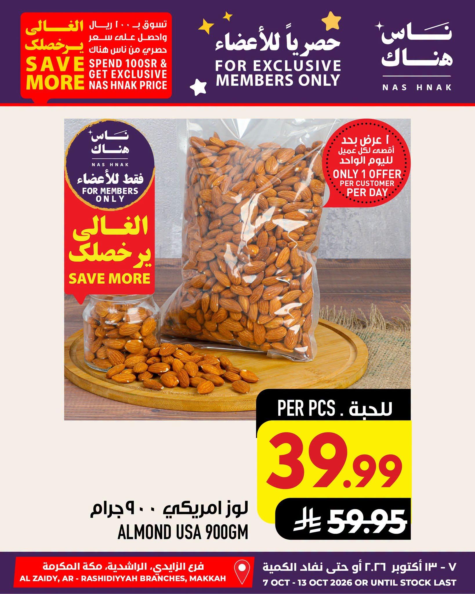 ابراج هايبر صفحة 5