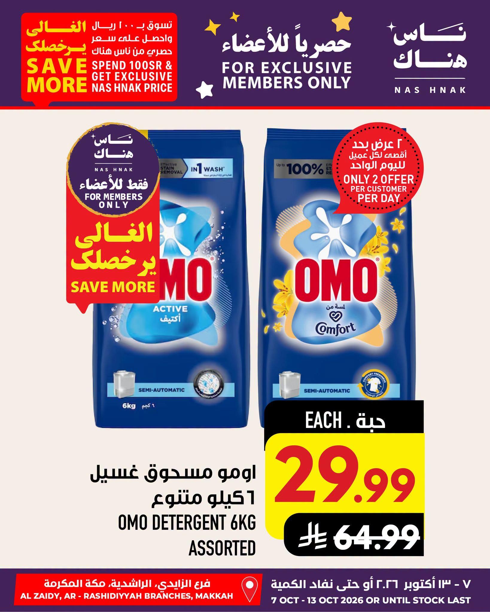 ابراج هايبر صفحة 7