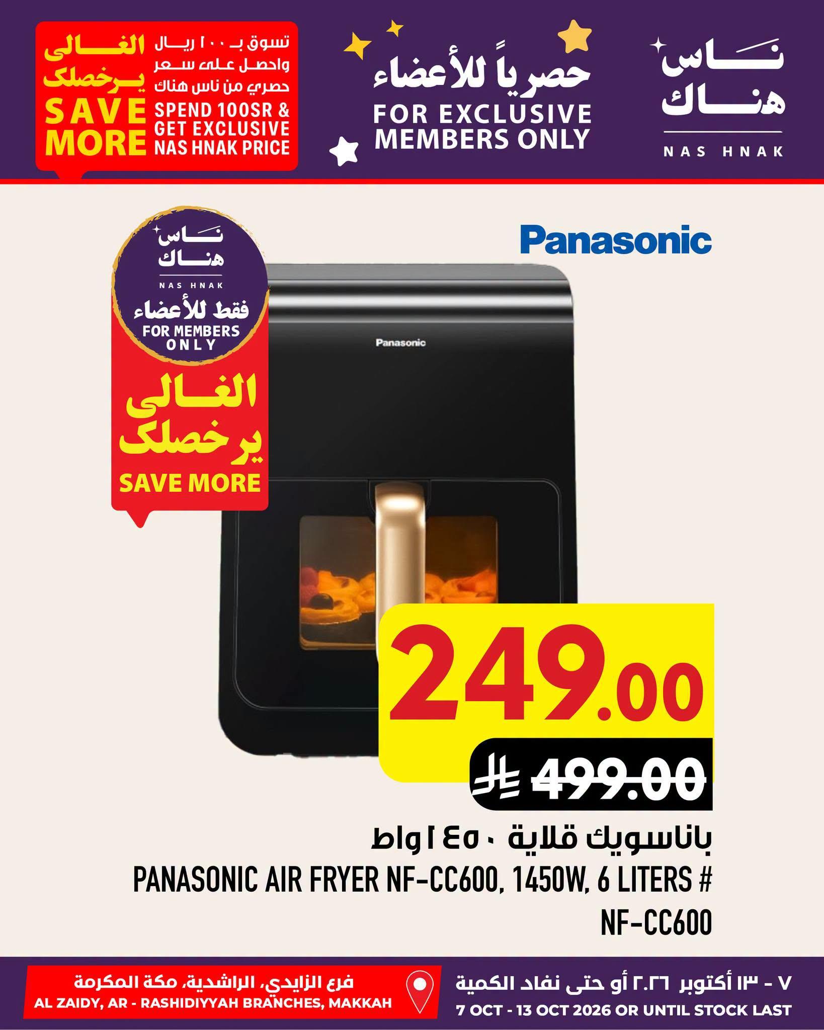ابراج هايبر صفحة 9