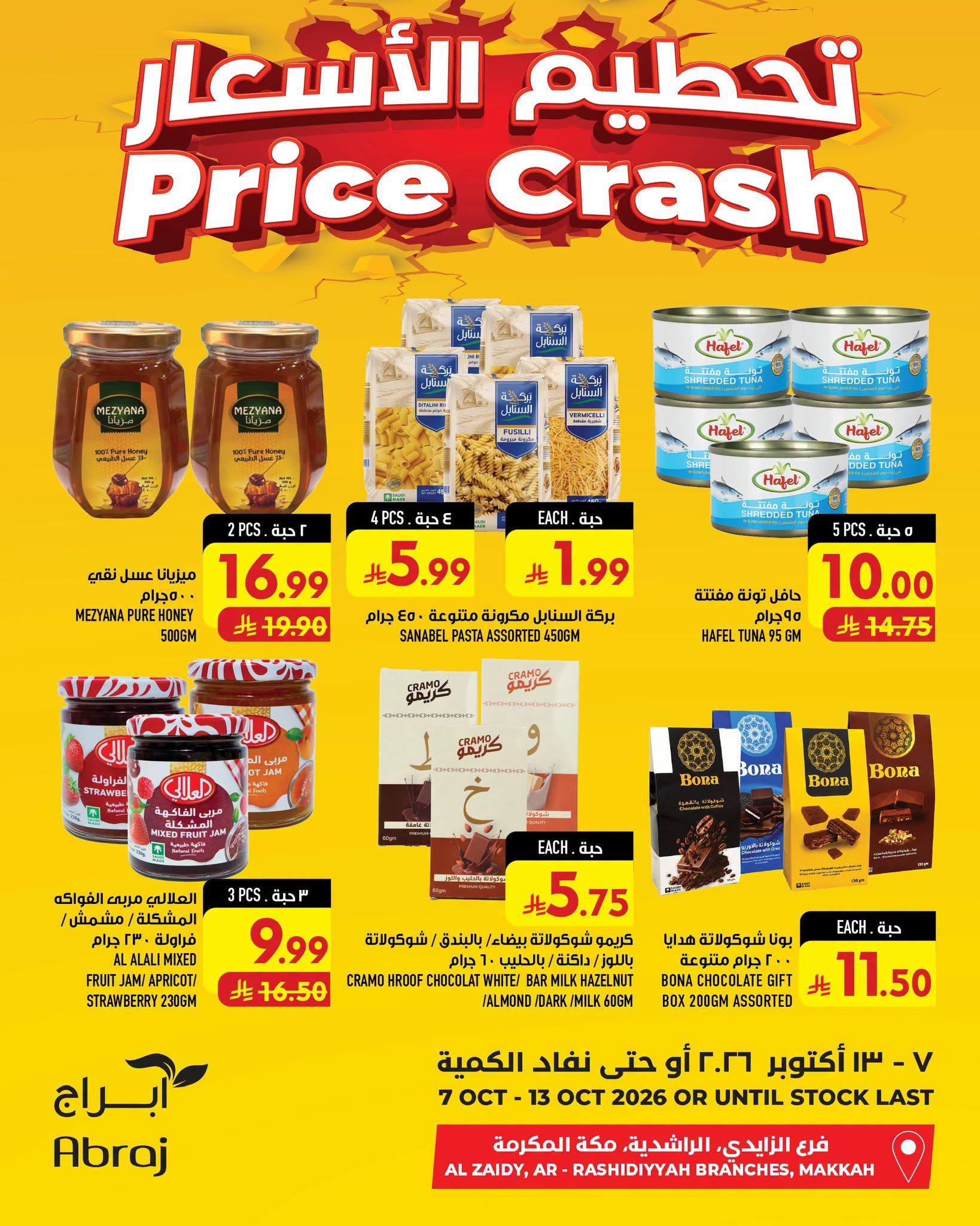 ابراج هايبر صفحة 3