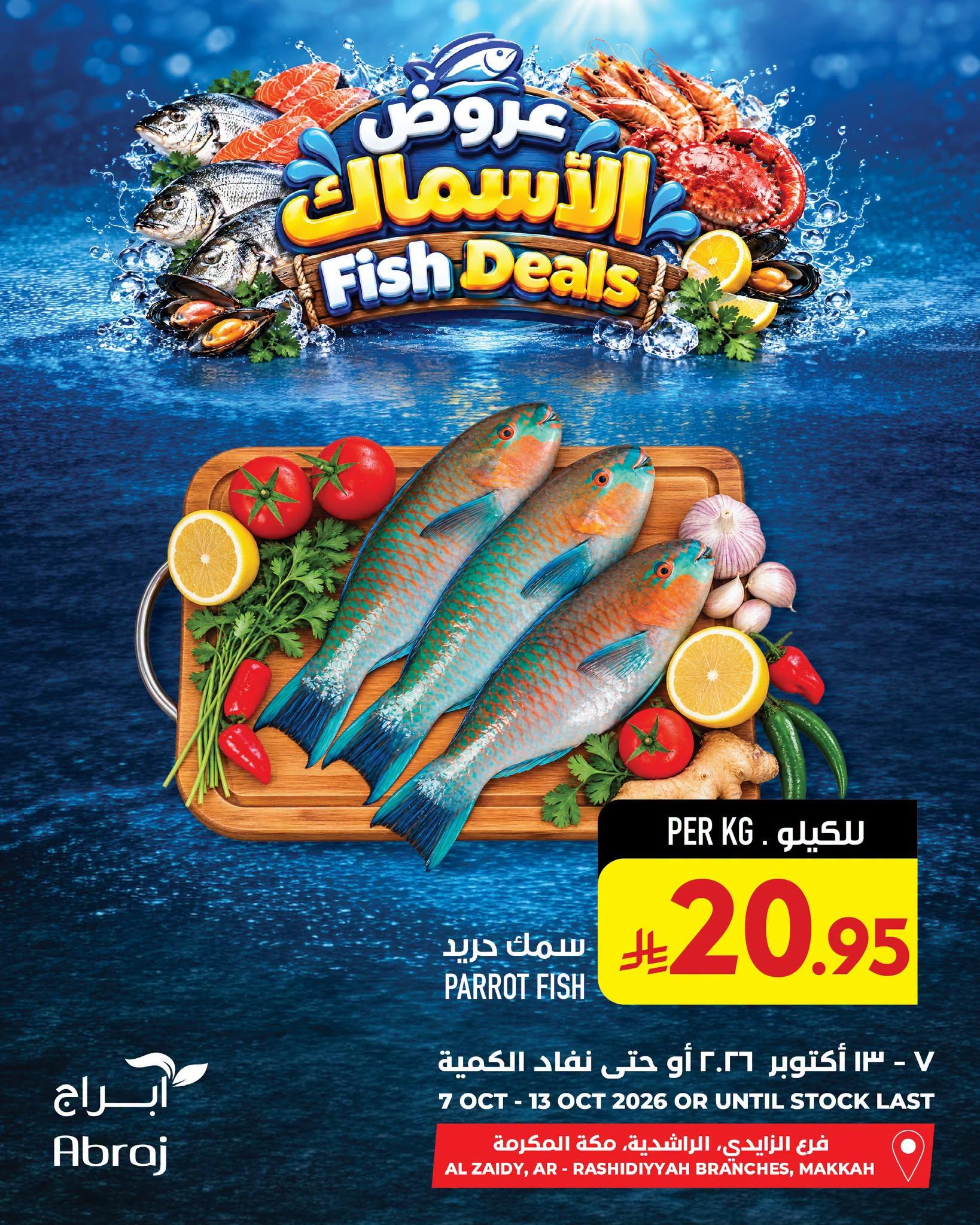 ابراج هايبر صفحة 5