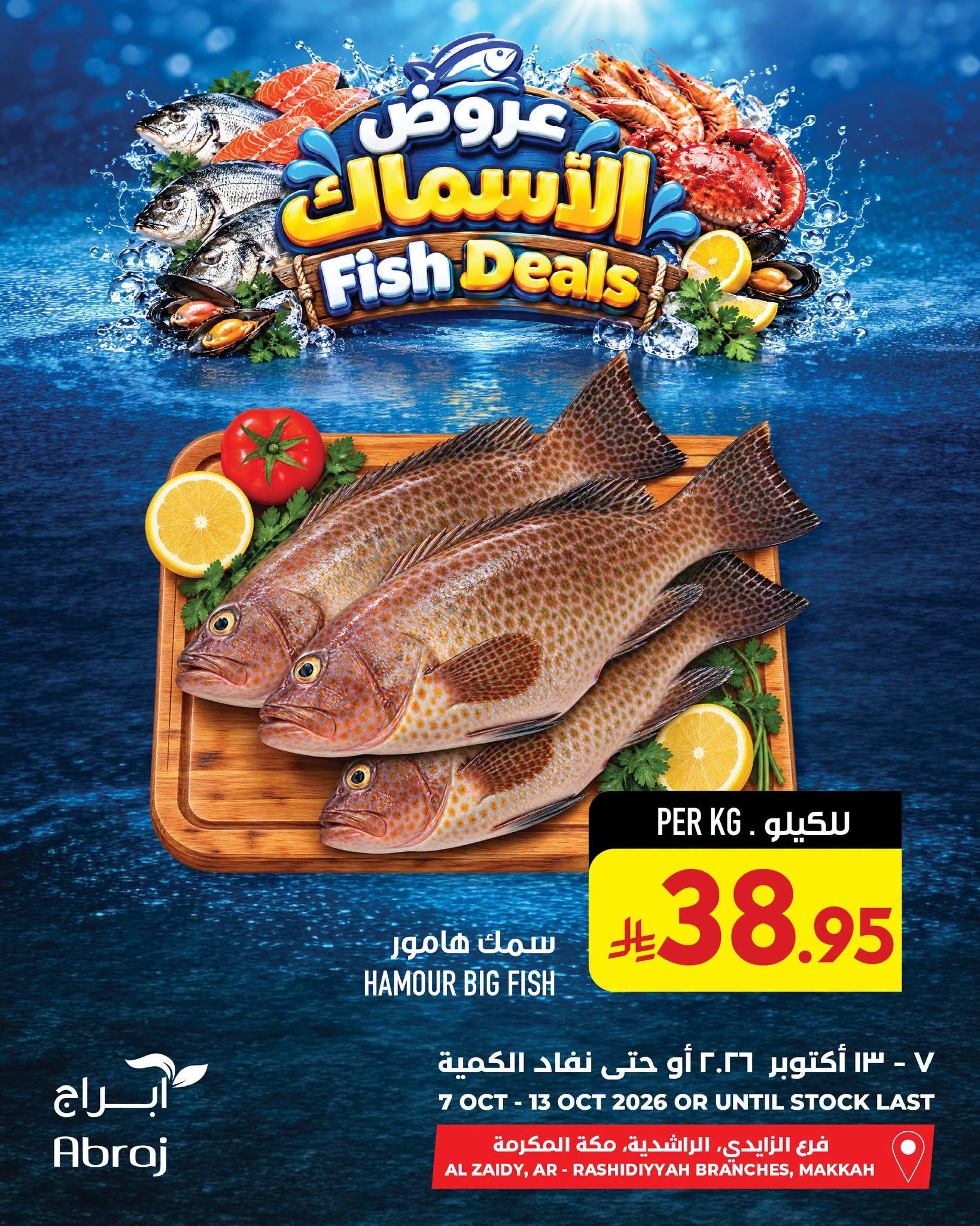 ابراج هايبر صفحة 7