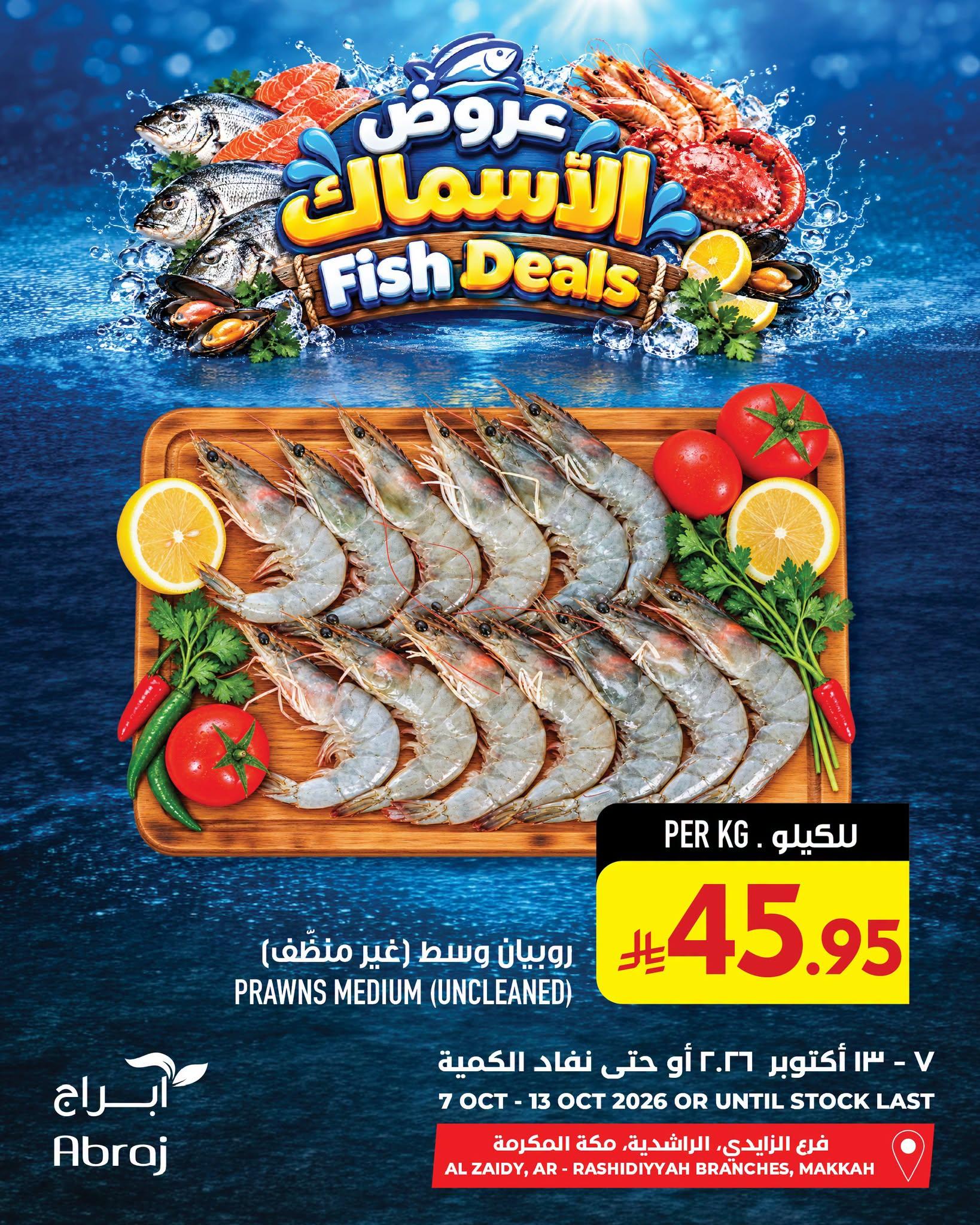 ابراج هايبر صفحة 9