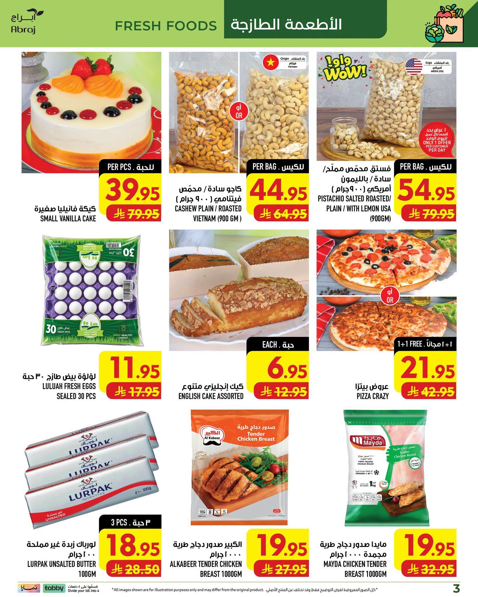 ابراج هايبر صفحة 3