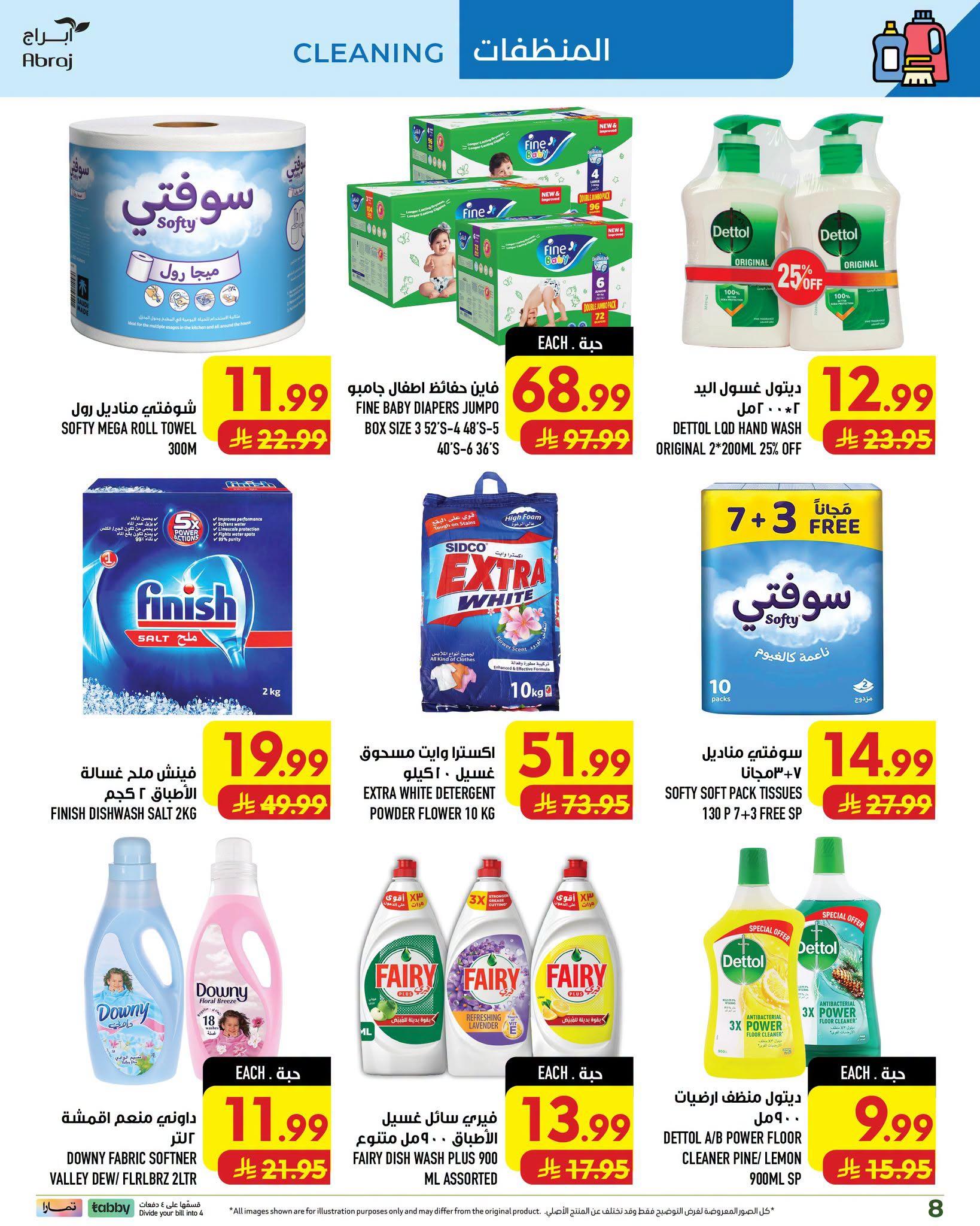 ابراج هايبر صفحة 9