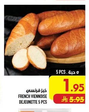 خبز فرنسي