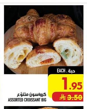 كرواسون متنوع
